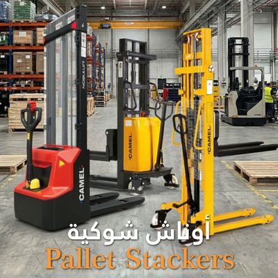PALLET STACKERS