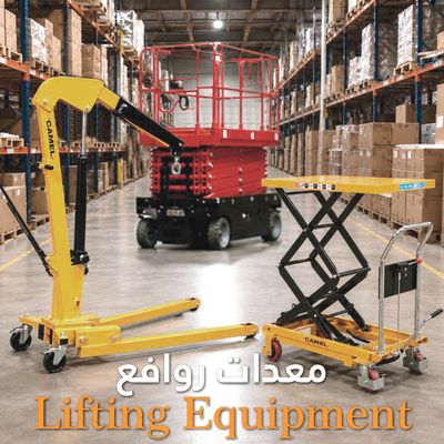 LIFTING EQUIPMENT