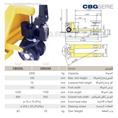 العربة البالتة الشوكية الإعتماديةCBG25S Reliable Popular Truck