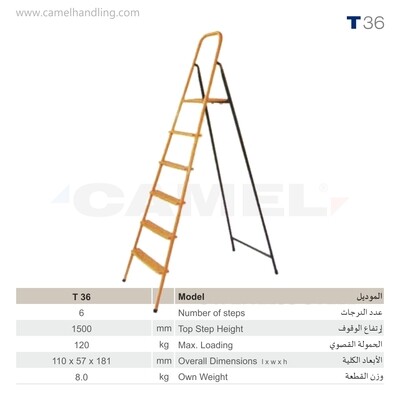سلم حديد صناعي 6 درجات T36 | T36 6-Step Steel Ladder