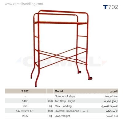 وحدة سقالة عمل مستقلة T702 | T702 Steel Scaffold Unit