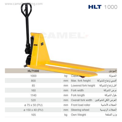 عربات بالتة شوكية رفع هيدروليكي يدوي علي مقصHigh Lift Scissor Pallet Truck HLT1000