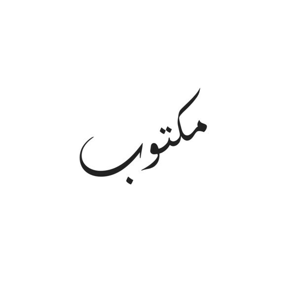 Maktoub Art