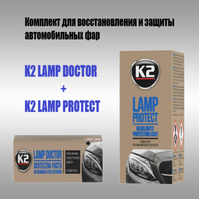 Комплект для ухода и восстановления фар К2 LAMP DOCTOR + K2 LAMP PROTECT (аппликатор и салфетка)