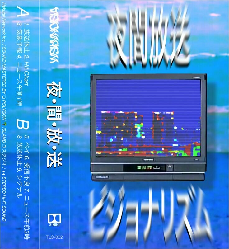 visionarism - 夜間放送| Cassette