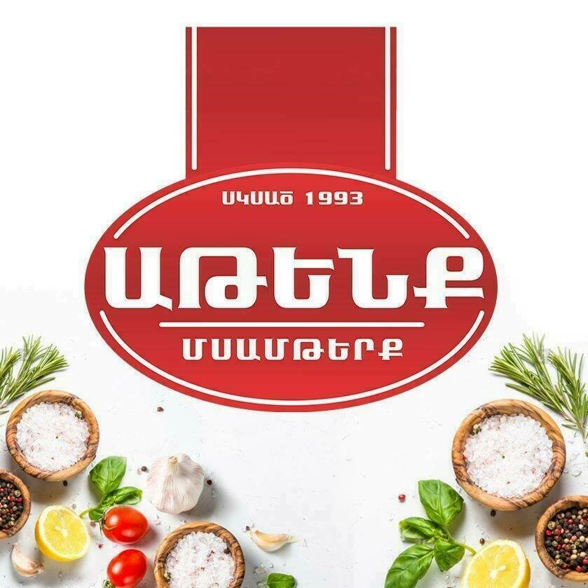 Սիգար Աթենք հատ