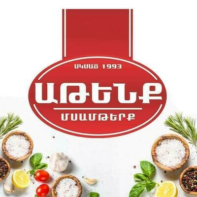 Սիգար Աթենք հատ