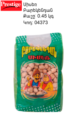 Սիսեռ