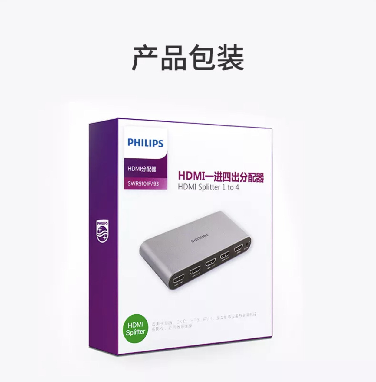 philips hdmi splitter 1 to 4