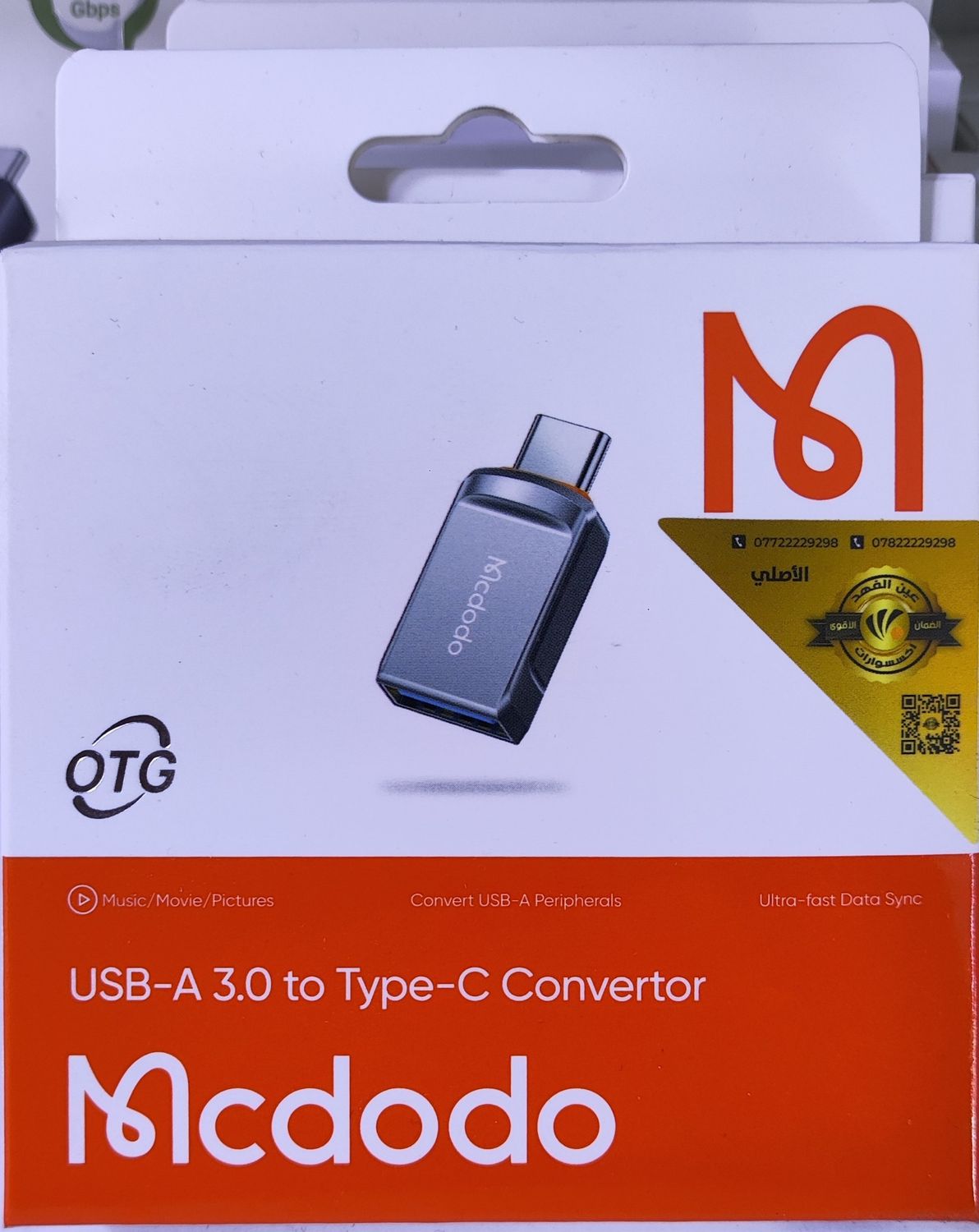 تحويلة تايب سي ل USB