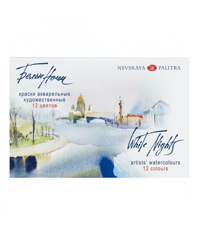 WHITE NIGHTS ACUARELA SET DE 12 GODETS
