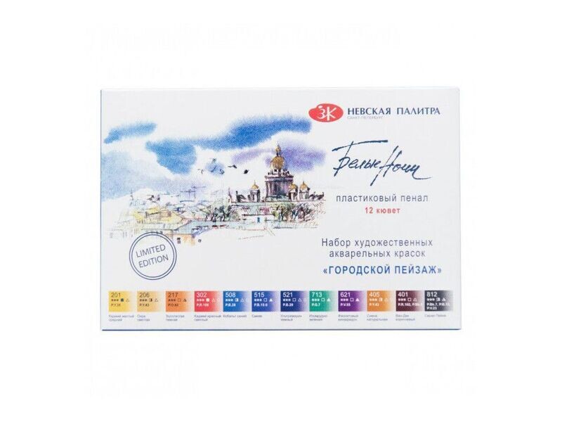 WHITE NIGHTS ACUARELA SET URBAN LANDSCAPE DE 12 GODETS