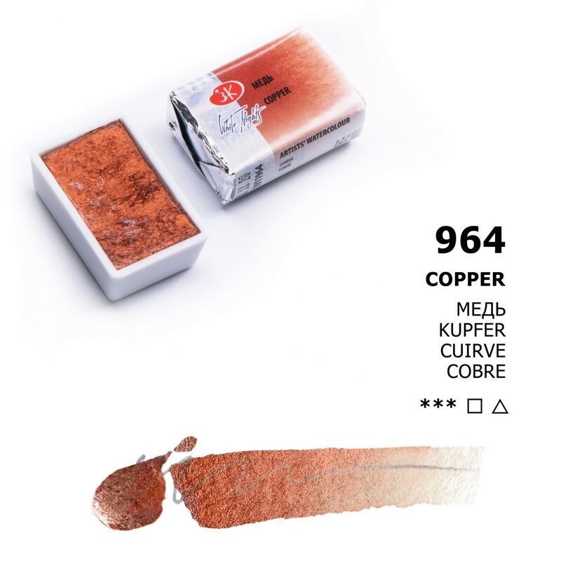 WHITE NIGHTS ACUARELA 964 COBRE