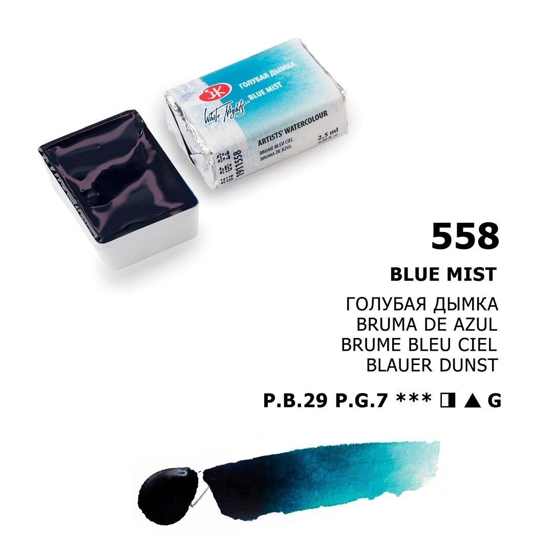 WHITE NIGHTS ACUARELA 558 BLUE MIST