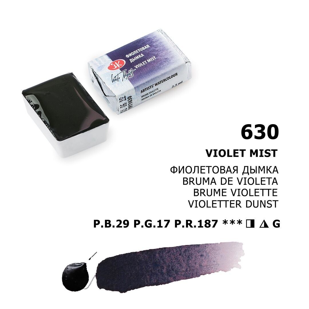 WHITE NIGHTS ACUARELA 630 VIOLET MIST
