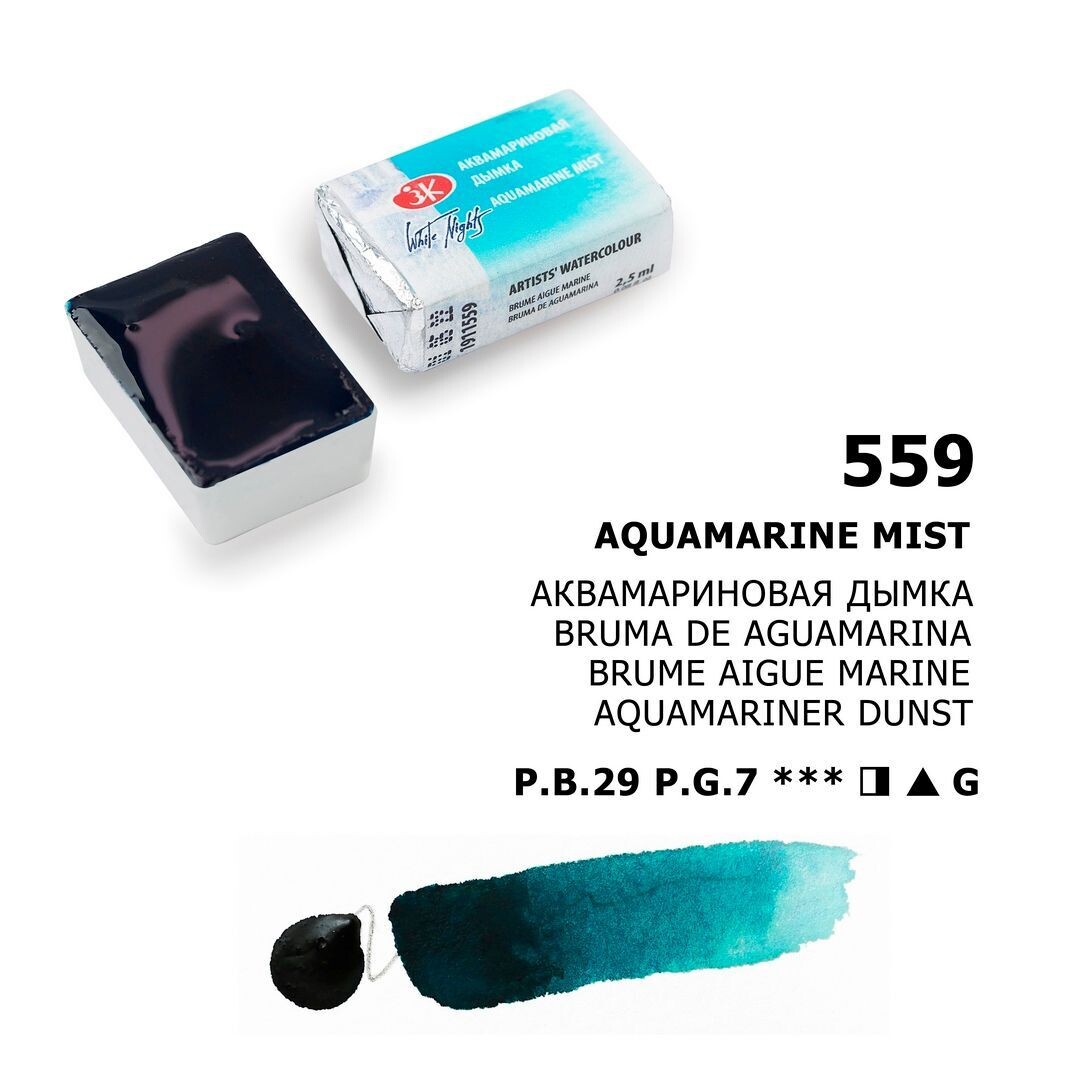 WHITE NIGHTS ACUARELA 559 AQUAMARINE MIST