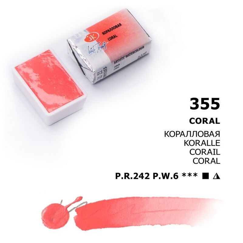 WHITE NIGHTS ACUARELA 355 CORAL