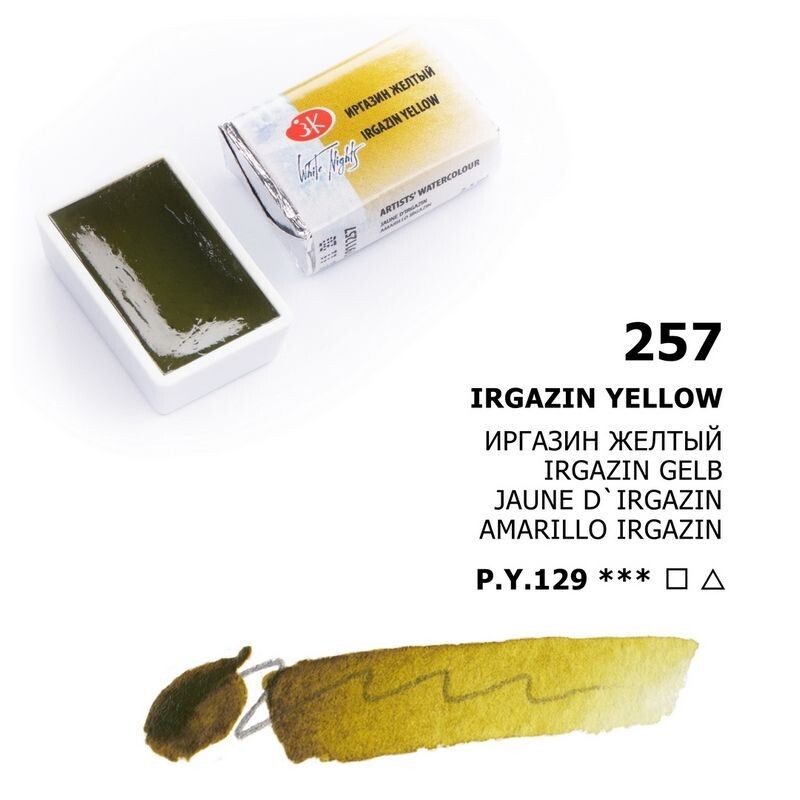 WHITE NIGHTS ACUARELA 257 AMARILLO IRGAZÍN