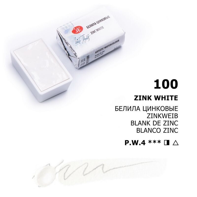 WHITE NIGHTS ACUARELA 100 BLANCO DE ZINC