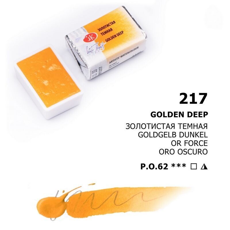 WHITE NIGHTS ACUARELA 217 ORO OSCURO