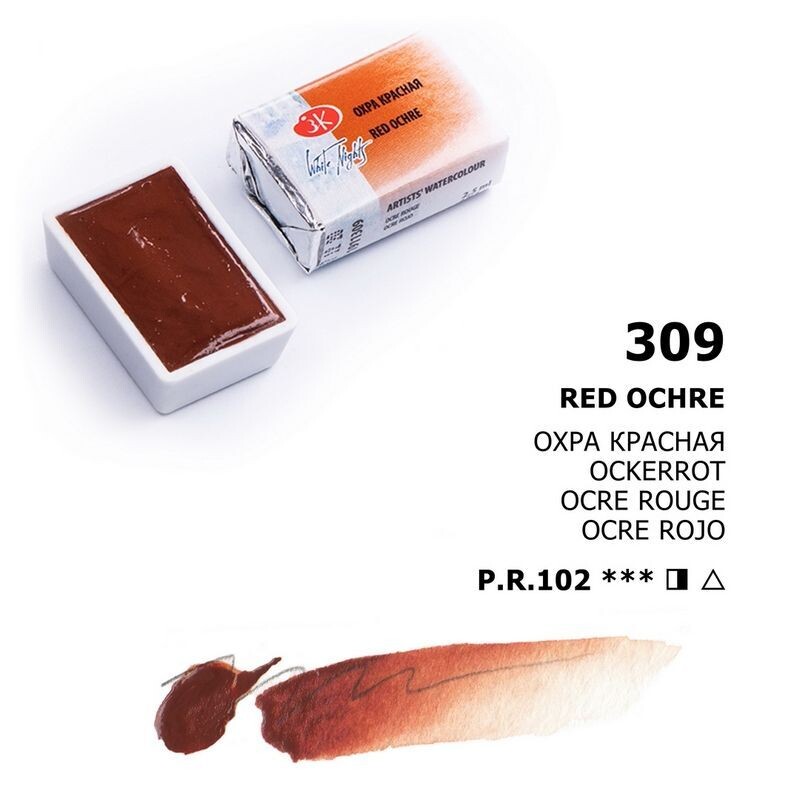 WHITE NIGHTS ACUARELA 309 OCRE ROJO
