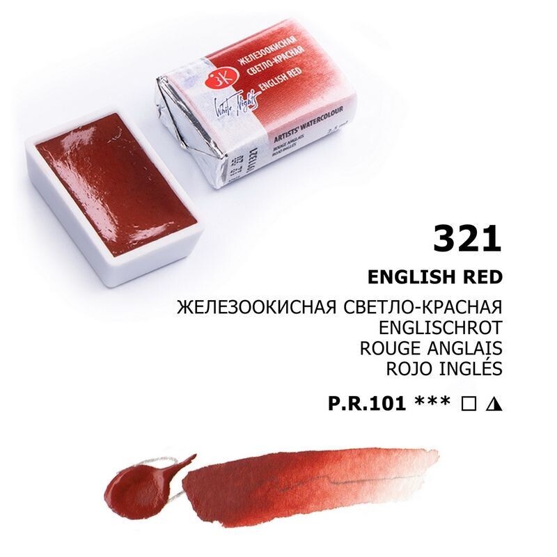 WHITE NIGHTS ACUARELA 321 ROJO INGLÉS