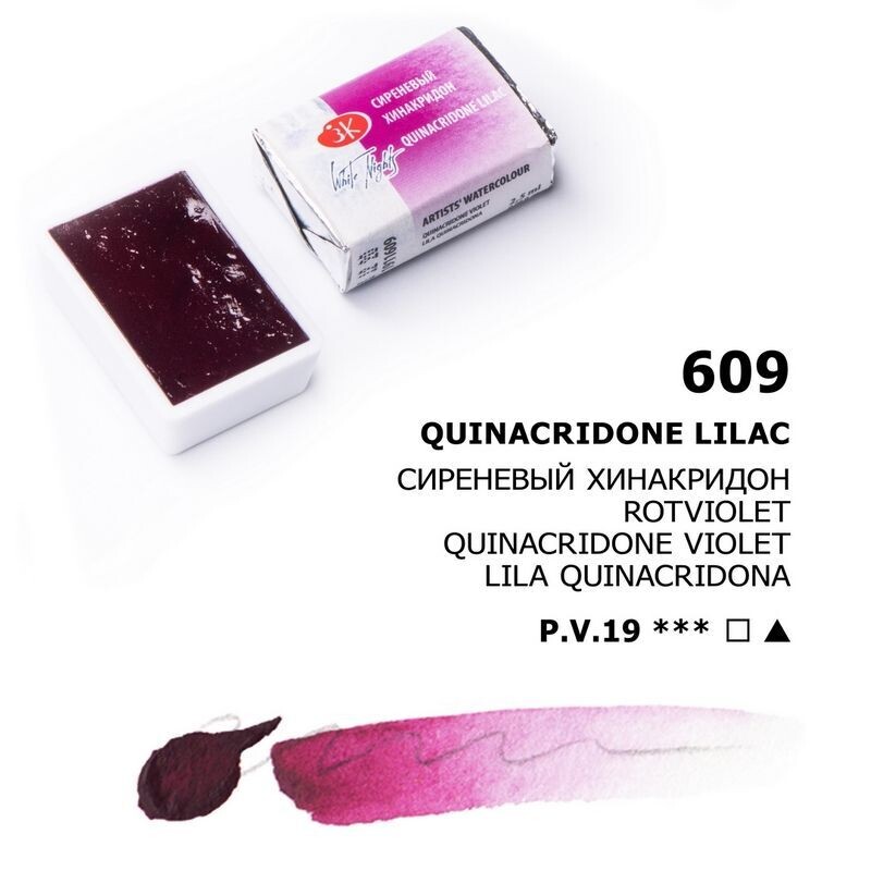 WHITE NIGHTS ACUARELA 609 LILA QUINACRIDONA