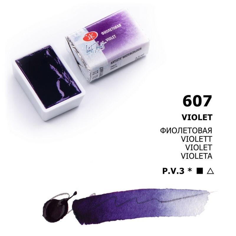 WHITE NIGHTS ACUARELA 607 VIOLETA