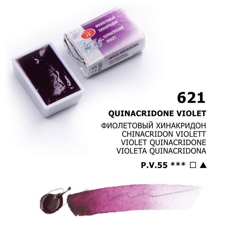 WHITE NIGHTS ACUARELA 621 VIOLETA QUINACRIDONA