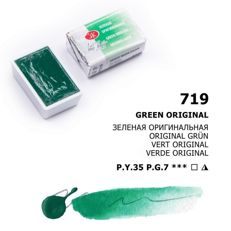 WHITE NIGHTS ACUARELA 719 VERDE ORIGINAL