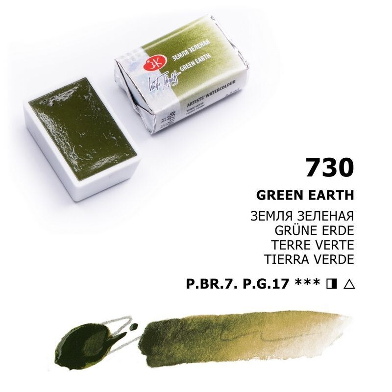 WHITE NIGHTS ACUARELA 730 VERDE TIERRA