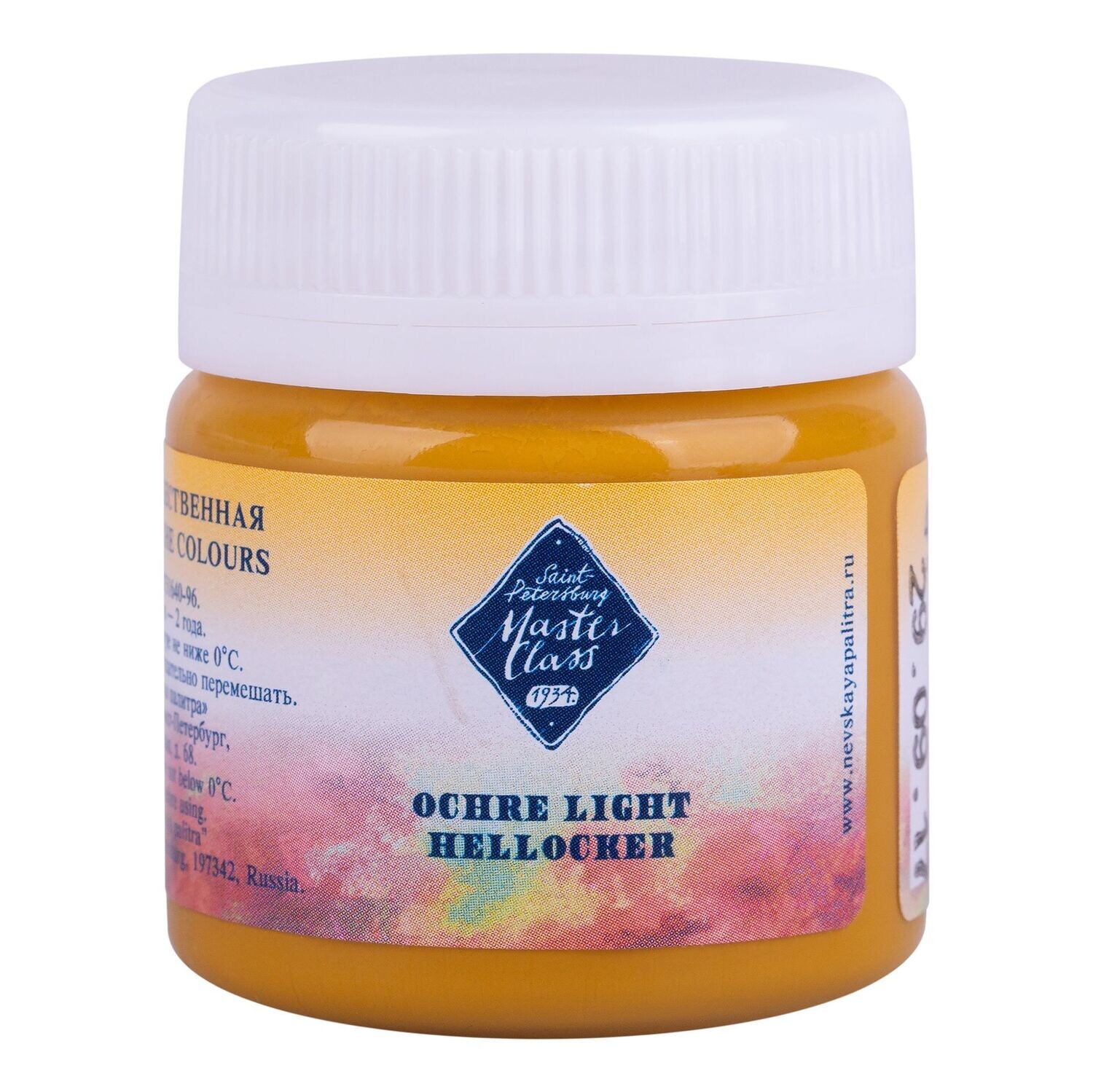 GOUACHE MASTER CLASS AMARILLO OCRE CLARO 206