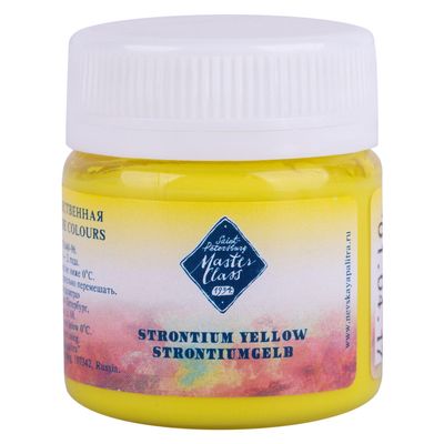 GOUACHE MASTER AMARILLO ESTRONCIO 207