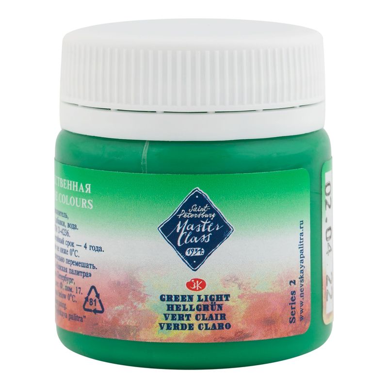 GOUACHE MASTER CLASS VERDE CLARO 717