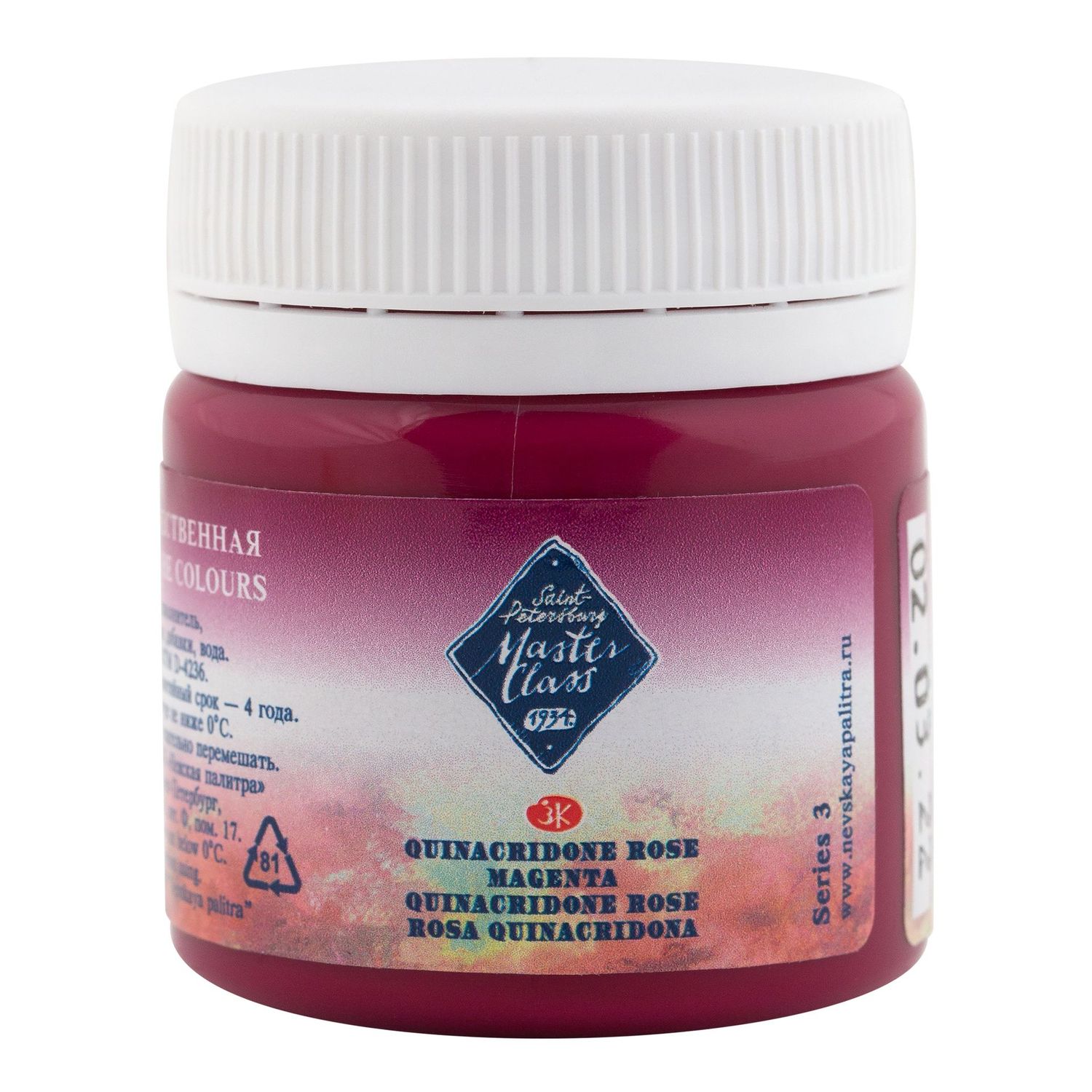 GOUACHE MASTER ROSA QUINACRIDONA 324