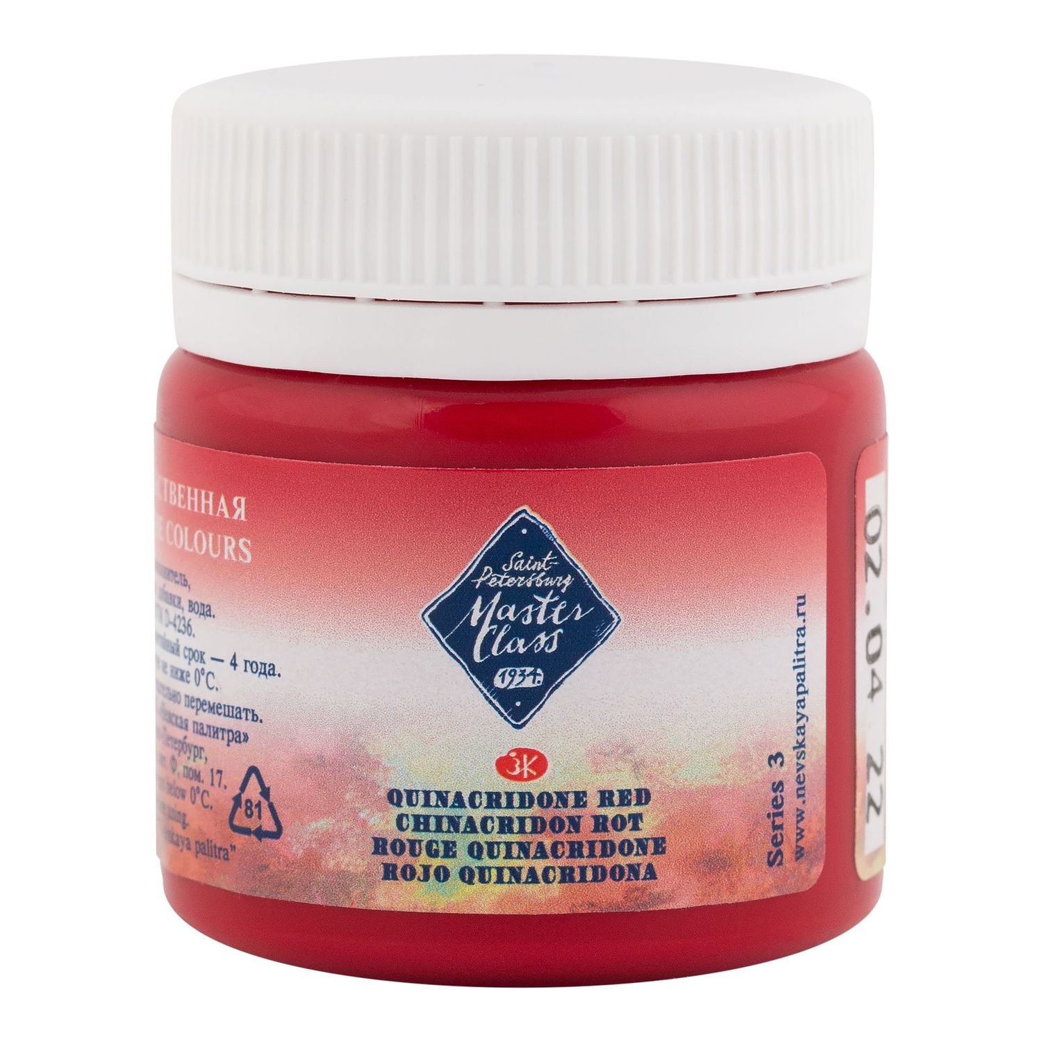 GOUACHE MASTER ROJO QUINACRIDONA 361
