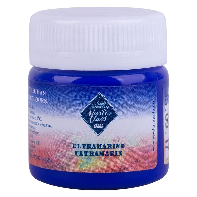 GOUACHE MASTER AZUL ULTRAMAR 511