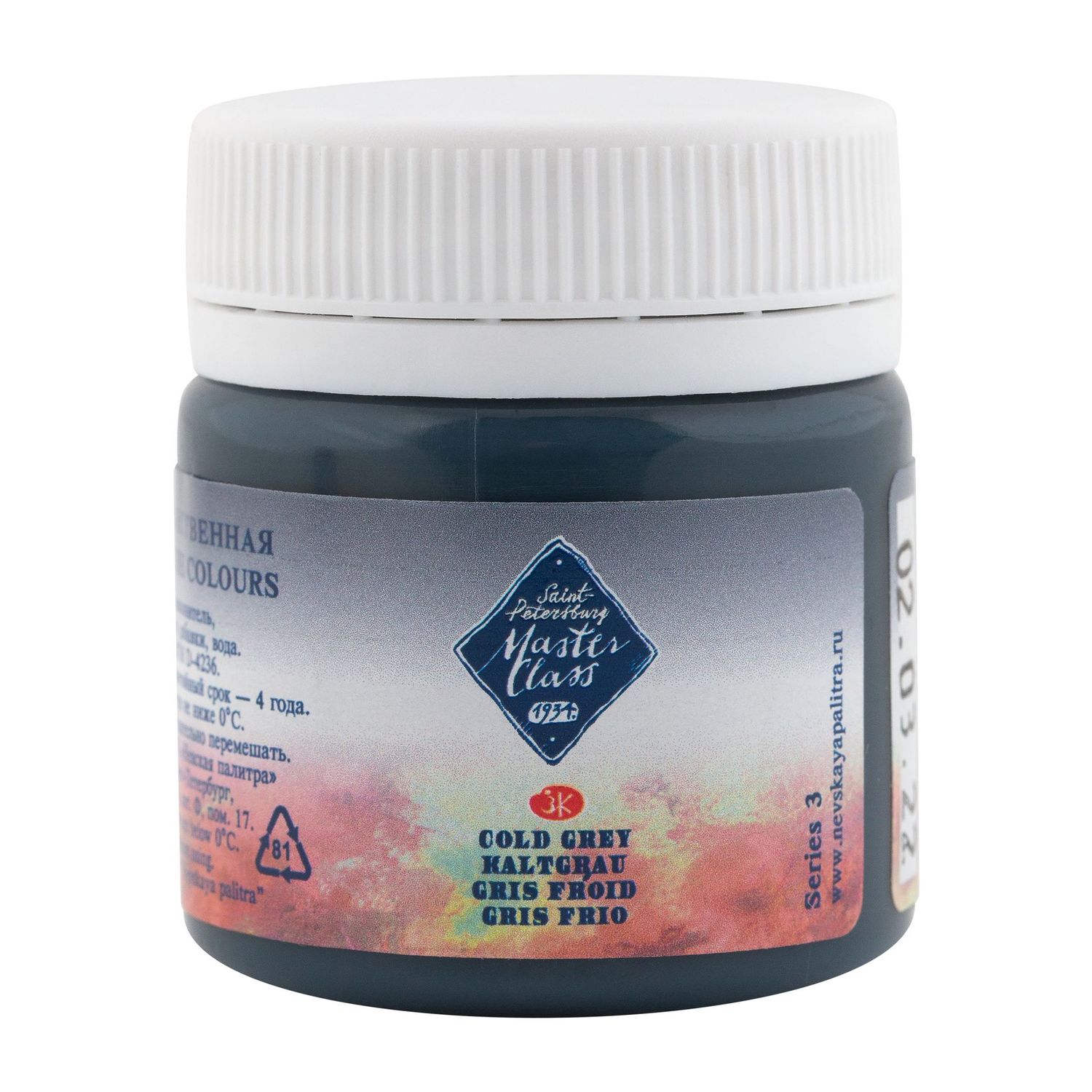 GOUACHE MASTER GRIS FRÍO 823