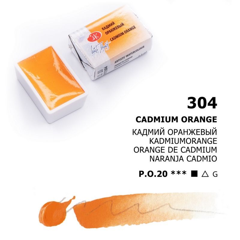 WHITE NIGHTS ACUARELA 304 NARANJA DE CADMIO