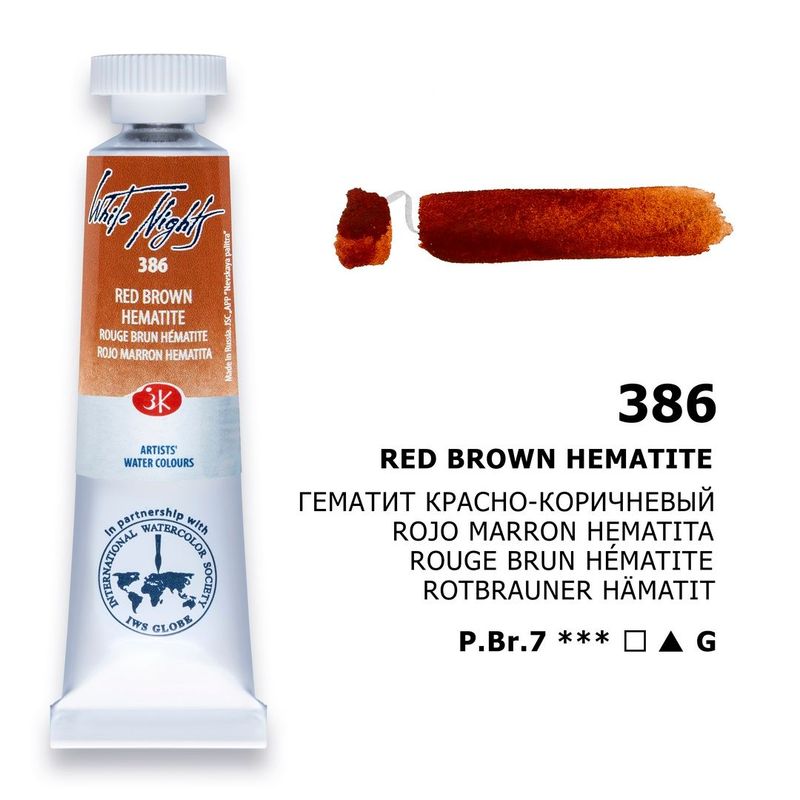 WHITE NIGHTS ACUARELA 386 ROJO MARRÓN HEMATITA