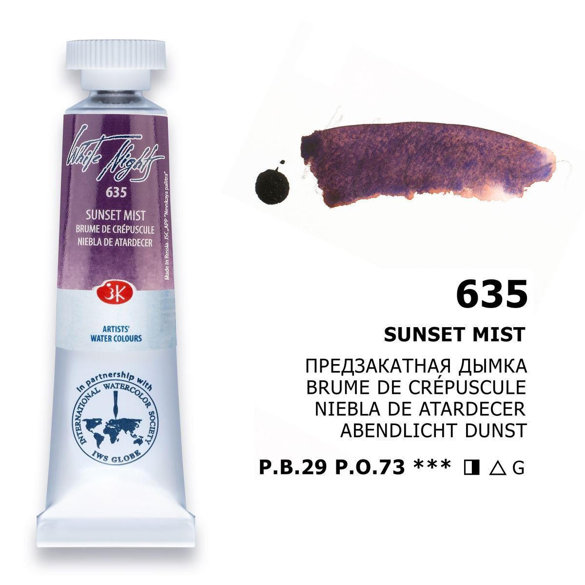 WHITE NIGHTS ACUARELA 635 SUNSET MIST