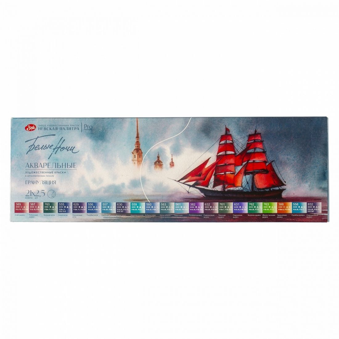 WHITE NIGHTS ACUARELA SET GRANULADOS DE 21 GODETS