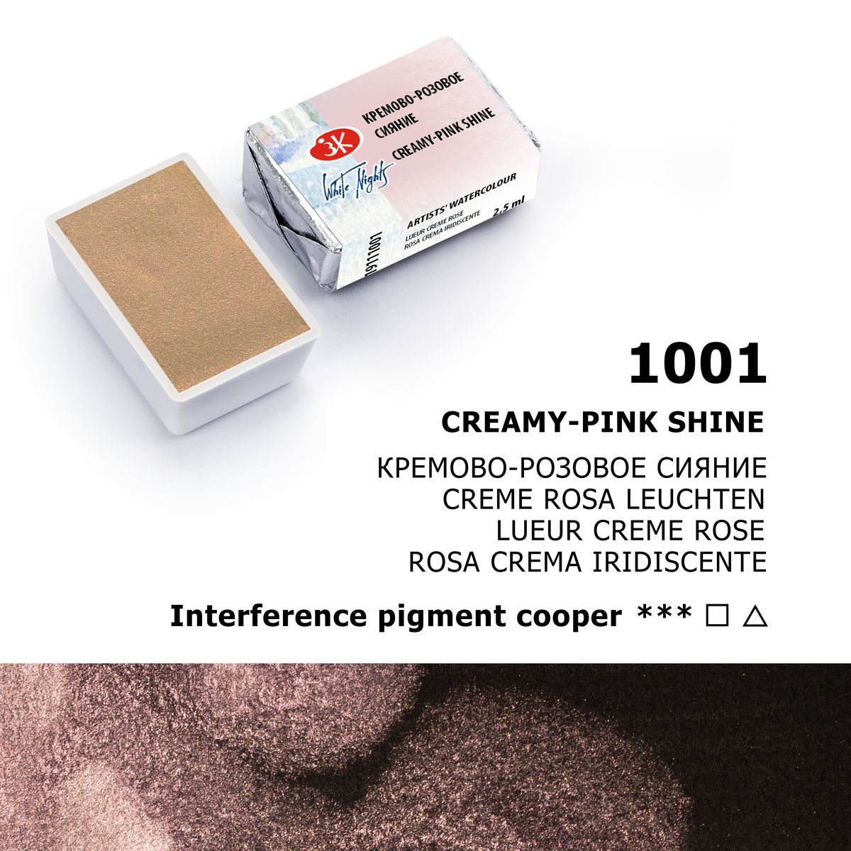 WHITE NIGHTS ACUARELA 1001 ROSA CREMA IRIDISCENTE