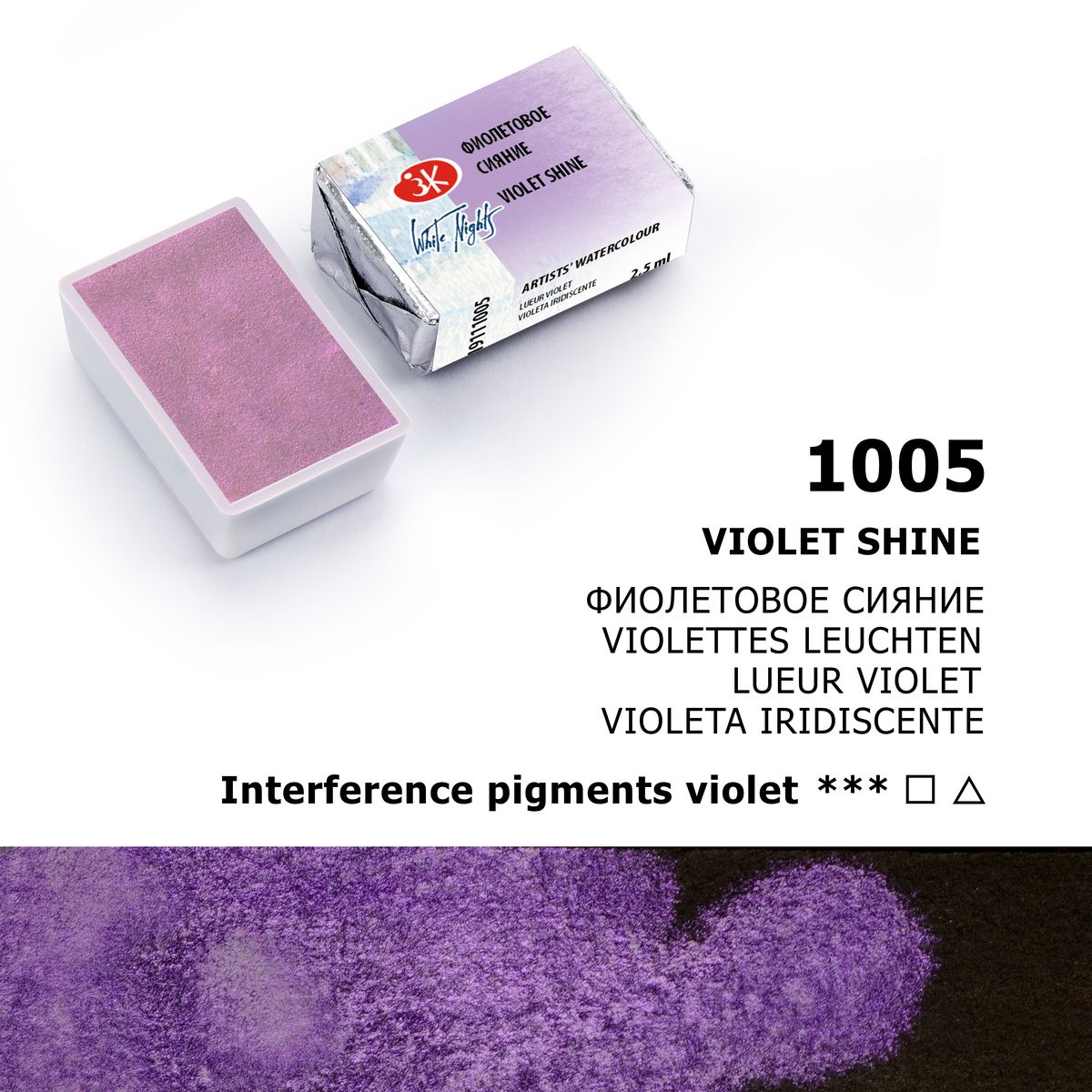 WHITE NIGHTS ACUARELA 1005 VIOLETA IRIDISCENTE