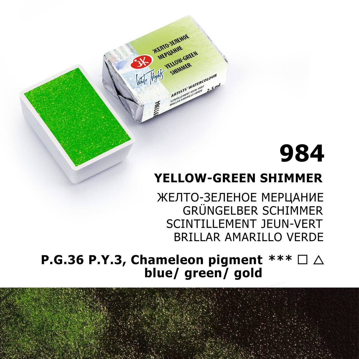 WHITE NIGHTS ACUARELA 984 AMARILLO VERDE BRILLANTE