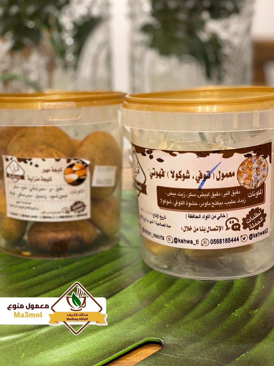 (معمول (توفي-شوكولا