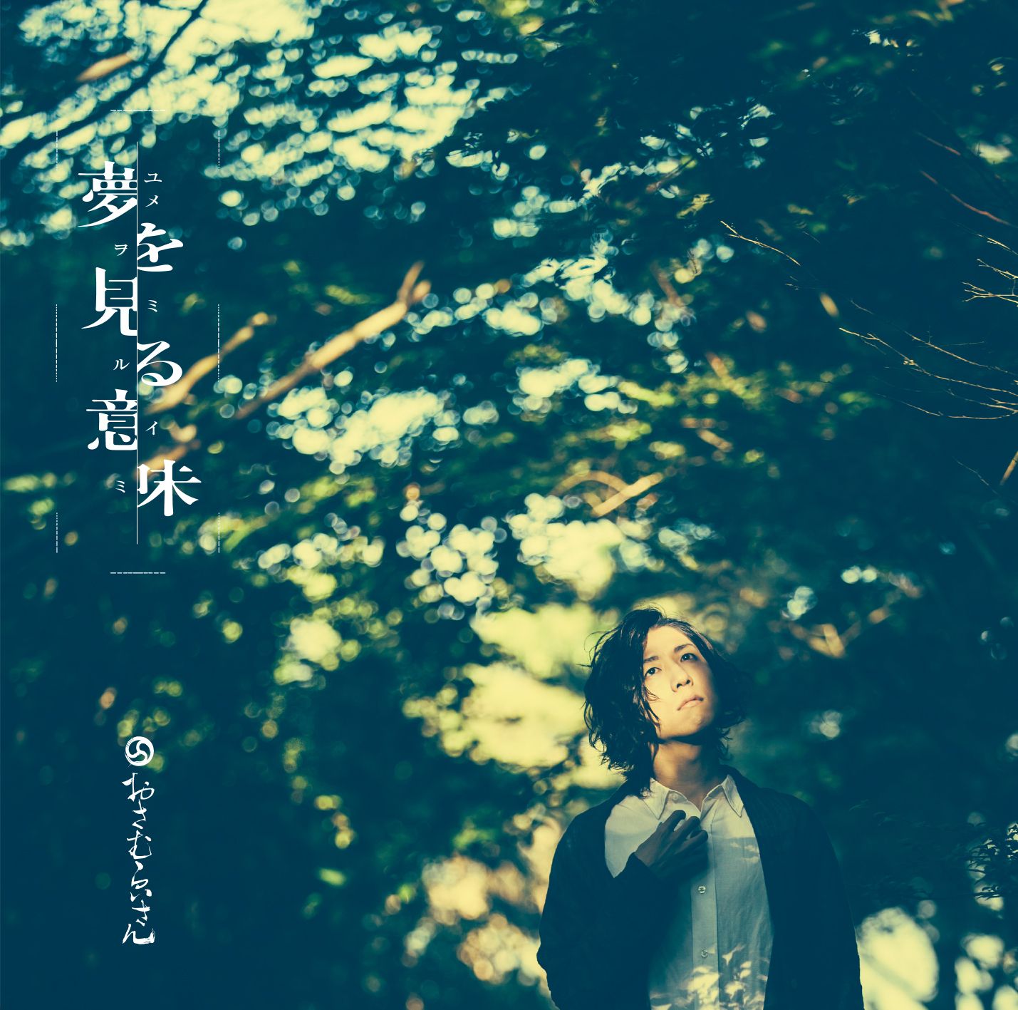 おさむらいさん CD6枚＋グッズセット Osamuraisan Online Shop