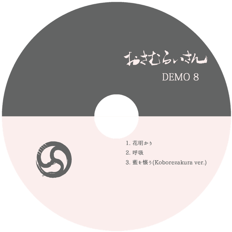 DEMO CD 8