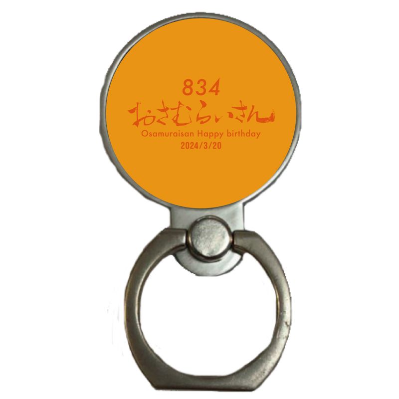 スマホリング(ORANGE)