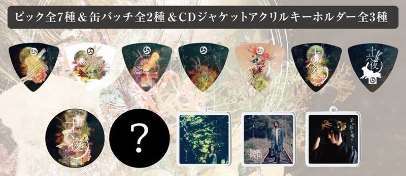 【増販】くじ付きガチャ（全15種）5回セット